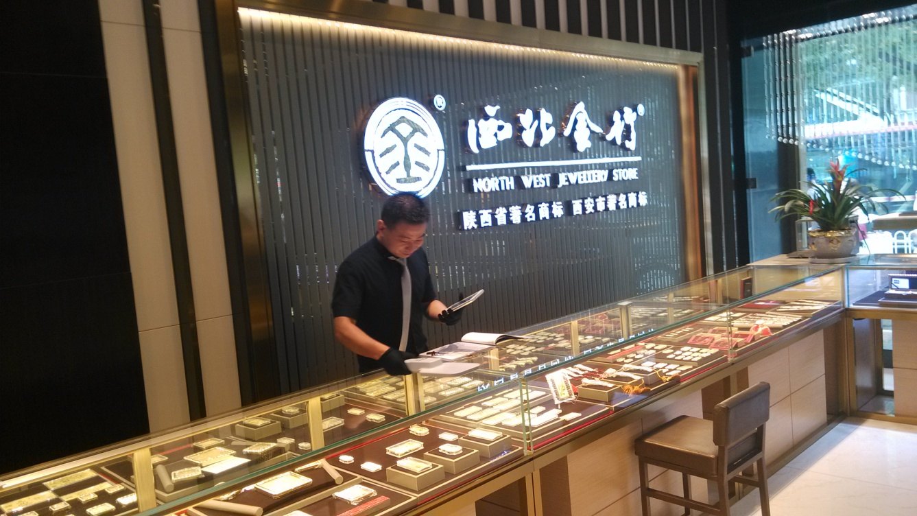 西北金行门店实拍